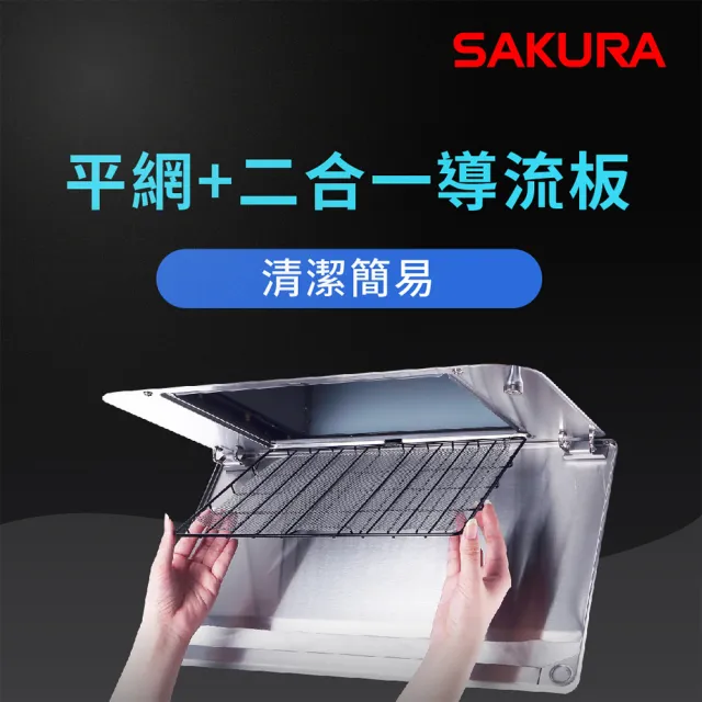 【SAKURA 櫻花】歐化除油煙機渦輪變頻智能風控系列90CM(DR7796SXL 原廠安裝-官方直營)