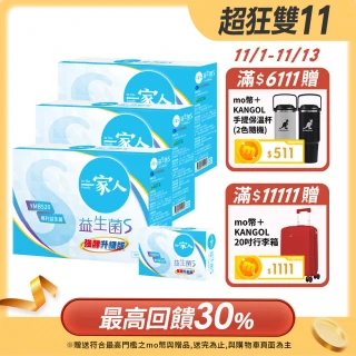 【YM BIOMED 陽明生醫】一家人益生菌S版3盒組加贈10包(30包/盒 強酵升級 專利益菌  窈窕加倍 代謝順暢)