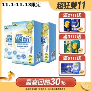 【Simply 新普利】日本專利益生菌30包(3盒)(調整體質.日本專利)