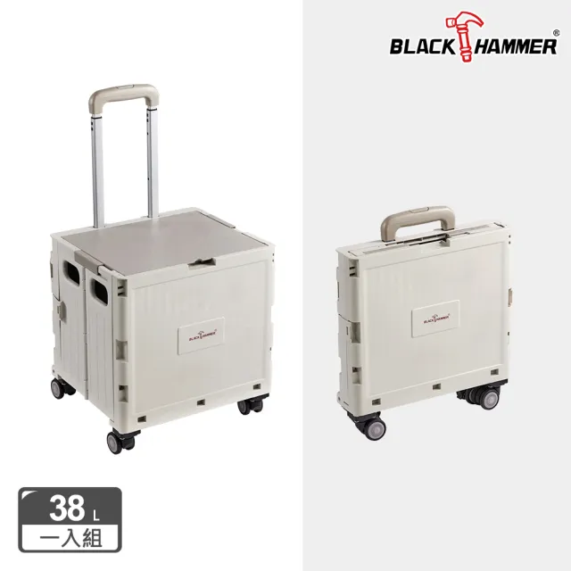 【BLACK HAMMER】手拉折疊收納推車38L