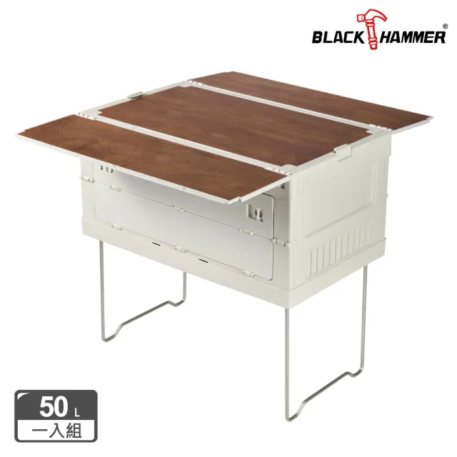 【BLACK HAMMER】折疊餐桌收納箱50L(附腳架)