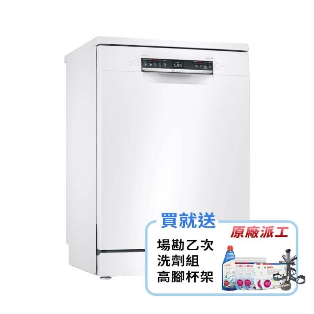 【BOSCH 博世】13人份 獨立式洗碗機(SMS4HAW00X)