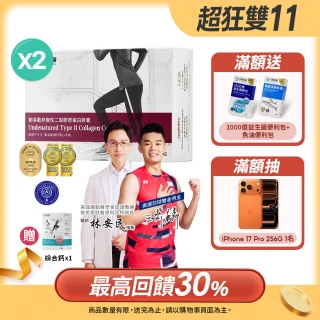 【大研生醫】動易動非變性二型膠原蛋白2入組(共60粒)-UC2添加玻尿酸.專利薑黃.MSM