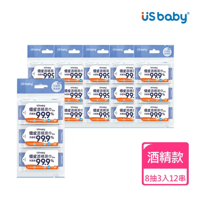 【2026】酒精濕巾推薦10款高評價酒精濕巾品牌排行 | 好吃美食的八里人