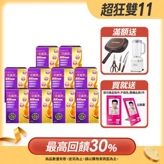 【DV 麗彤生醫】超級漿果葉黃素飲x10盒共100包(買六送四;葉黃素加量升級/玻尿酸/枸杞)