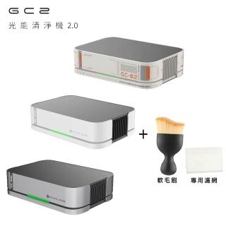 【Future Lab. 未來實驗室】GC2 光能清淨機2.0(軟毛刷+專用濾網組)
