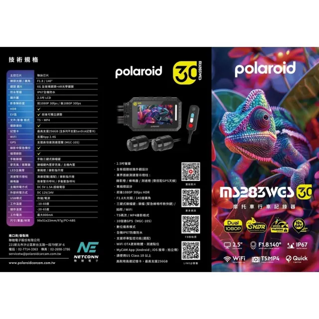 【Polaroid 寶麗來】MS283WGS 最新小蜂鷹 附記憶卡(機車雙鏡頭行車紀錄器-新上市！小蜂鷹)