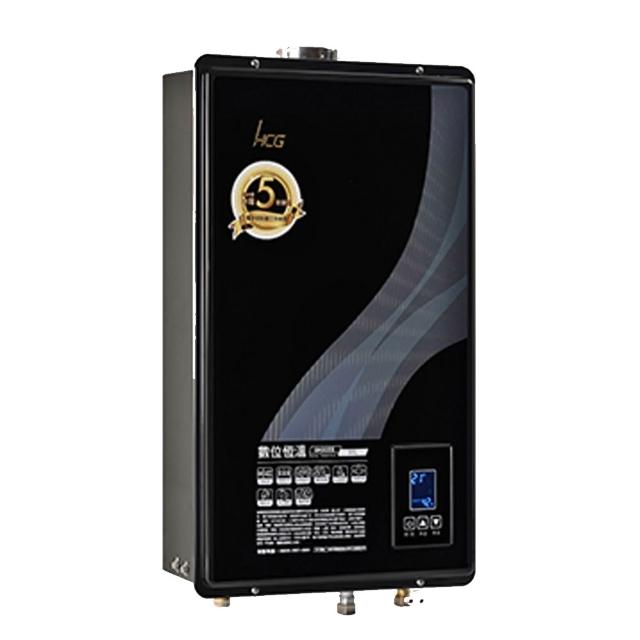 【HCG 和成】數位恆溫熱水器_20公升(GH2055  NG1/LPG  基本安裝)