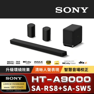 【SONY 索尼】HT-A9000 旗艦級環繞家庭劇院組合(SA-RS8 + SA-SW5)