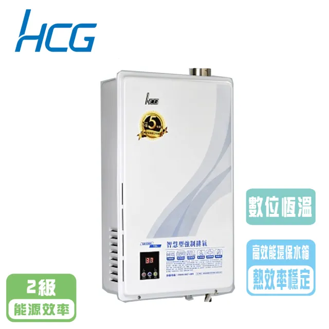 【HCG 和成】數位恆溫熱水器_12公升(GH1266 NG1/LPG 基本安裝原廠保固)