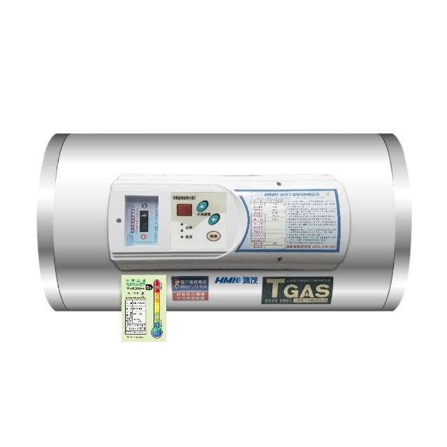 【HMK 鴻茂】20加侖調溫型橫掛式儲熱式電熱水器(EH-2001TSQ基本安裝)