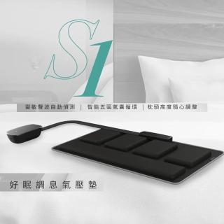 【Future Lab. 未來實驗室】S1 好眠調息氣壓墊