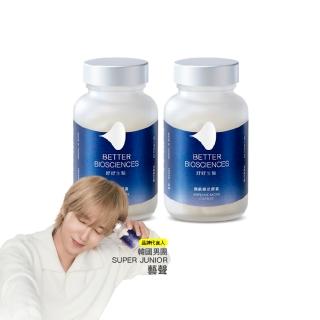 【好好生醫】飛航模式膠囊二入組・60顆/盒(理科太太監製、幫助入睡、番紅花)