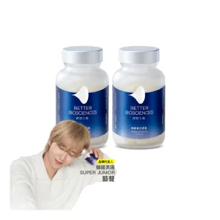 【好好生醫】飛航模式膠囊二入組・60顆/盒(理科太太監製、幫助入睡、番紅花)