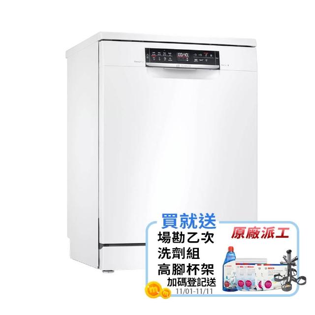 【BOSCH 博世】13人份獨立式洗碗機(SMS6HAW00X)