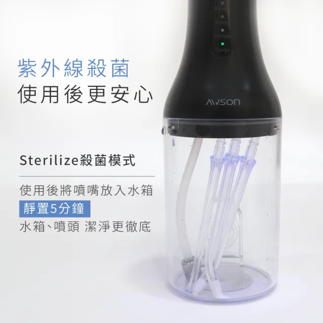【AWSON 歐森】日本歐森USB充電式沖牙機/脈衝洗牙器/AW-3100顏色任選(紫光殺菌/IPX7級防水)