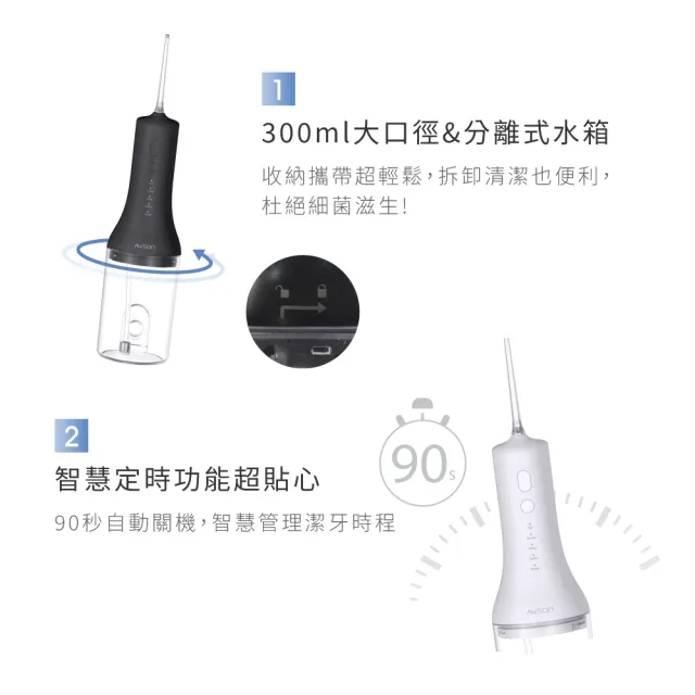 【AWSON 歐森】日本歐森USB充電式沖牙機/脈衝洗牙器/AW-3100顏色任選(紫光殺菌/IPX7級防水)