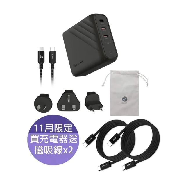 【ADAM 亞果元素】OMNIA Pro 140 140W 3孔旅行萬用急速電源供應器(送200cm 充電線及萬國轉接頭)