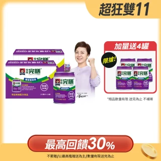 【桂格完膳】營養素糖尿病適用無糖100鉻250ml×24入x2箱 共48入(低GI、糖尿病適用、潘麗麗代言推薦)