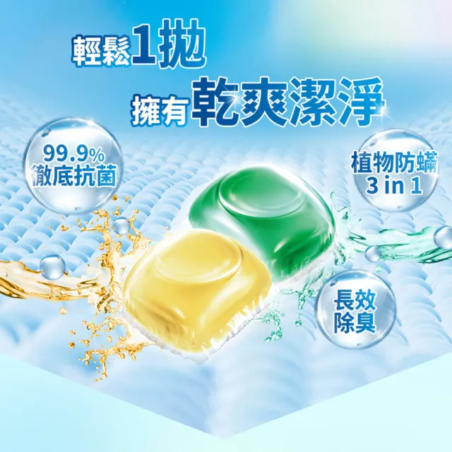 moPro+會員專屬【白帥帥】極淨速酵洗衣球155顆