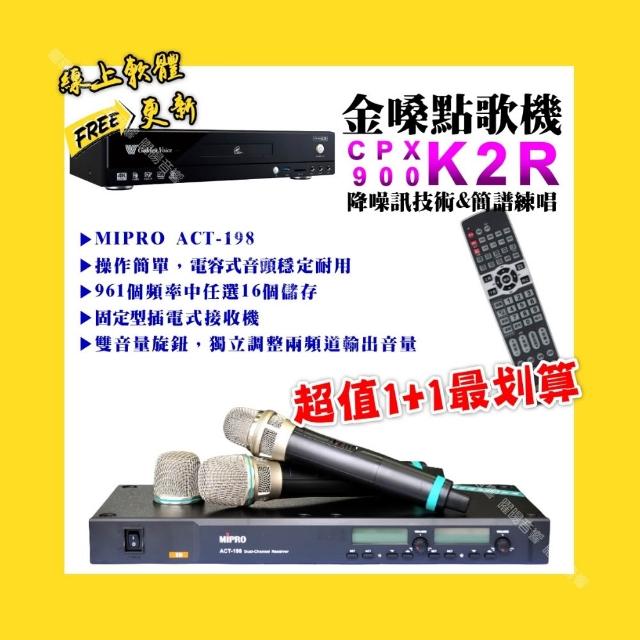 金嗓 K2R 是專業電容式伴唱機,專為家用設計,提供高品質錄音與K歌體驗。支援多種音訊輸入,操作簡單便捷,適閤家庭娛樂與錄音使用。品牌:金嗓 (Golden Voice),保固期:1年。規格如有錯誤,以收到實際商品為主。 Golden Voice金嗓 K2R