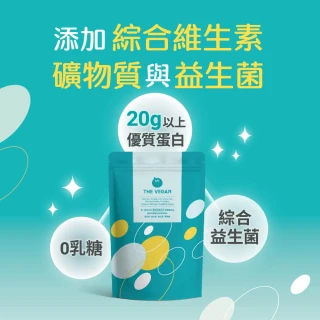 【THE VEGAN 樂維根】經典植物優蛋白4入組 1KG/袋(優蛋白.高蛋白.蛋白粉.台灣製造.全素