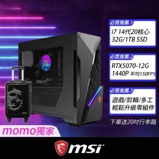 【MSI 微星】i7 RTX5070電競電腦(MAG Infinite S3 14NVP7-2885TW/i7-14700F/32G/1TB SSD/W11H)