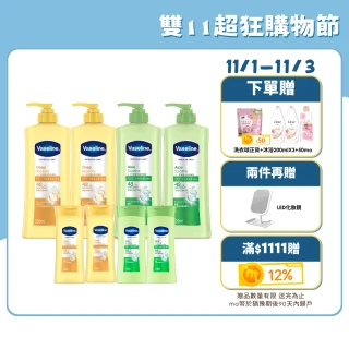 【Vaseline 凡士林】雙11限定 經典系列潤膚露獨家款 重量超值組(深層保濕、蘆薈舒緩)