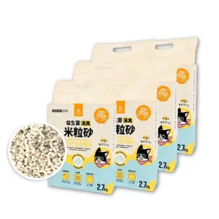 【汪喵星球】汪喵-益生菌消臭豆腐砂（米粒型）2.7kg（7L）-6入組(根除臭源/低粉塵/豆腐砂/貓砂/可沖馬桶)