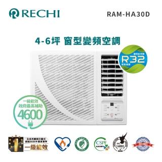 【RECHI 聲寶瑞智】空調速配★北區4-6坪一級變頻右吹窗型冷氣(RAW-HA30D)
