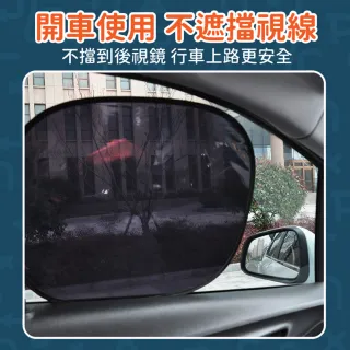 【Finger Pop 指選好物】汽車靜電遮陽貼2入組(一組兩片/車用遮陽板/隔熱貼/防曬/避光)