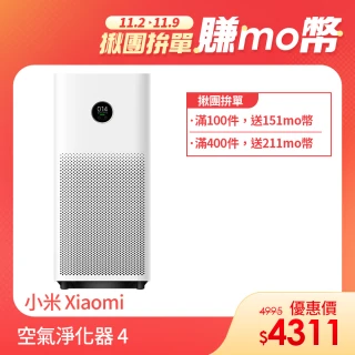 【小米】Xiaomi 空氣淨化器 4(原廠公司貨/一年保固/聯強代理/米家APP/清淨機/AC-M16-SC)