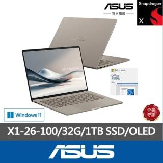 【ASUS】Office2024組★14吋Copilot+PC AI筆電(Zenbook A14 UX3407QA/Snapdragon X X1-26-100/32G/1TB/W11/