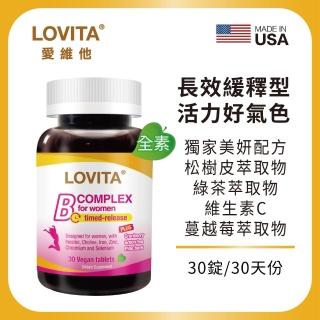 【LOVITA 愛維他】女性新型緩釋美妍活力B群(30錠)