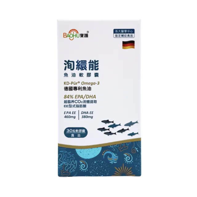 【BAOHU 寶護】洵繯能魚油軟膠囊 30粒(德國大廠KD魚油原料)