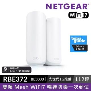 【NETGEAR】Orbi RBE372 BE5000 雙頻 WiFi 7 Mesh 延伸系統 路由器 +1衛星(1.5GHz 四核 + 1GB RAM)