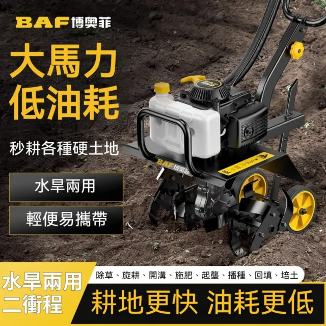 【艾嘉圖】小型農用微耕機 旋耕機 家用汽油打田耕地機 犁地松土開溝除草神器 松土輪+開溝輪+犁耙（其他規格）