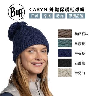 【BUFF】CARYN - 針織保暖毛球帽 (自行車/保暖帽/Lifestyle)