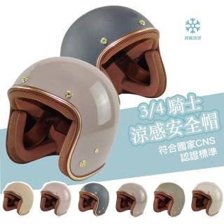 【NINJA】經典涼感3/4騎士三釦式復古安全帽(台灣製 檢驗合格)