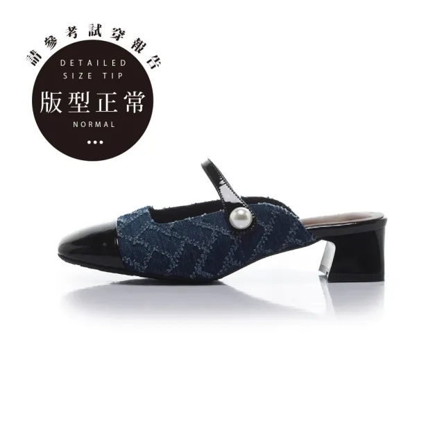 【FAIR LADY】優雅小姐 典雅雙色拼接方頭穆勒跟鞋(牛仔藍、4B2957)