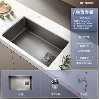 【Eco森活】奈米塗層不鏽鋼加厚水槽 不含龍頭 50*43CM(水池 單槽 洗菜池 洗手盆 洗碗槽 多功能手工水槽)