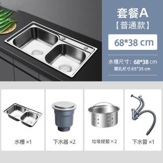 【Eco森活】廚房304不鏽鋼雙槽 套餐A 68*38CM(水池 水槽 雙槽 淘洗菜盆 洗手盆 洗碗槽 手工水槽)