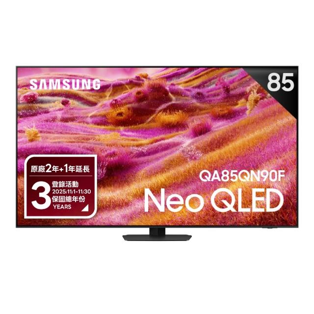 【Samsung 三星】85型 4K Neo QLED AI智慧顯示器 85QN90F(QA85QN90FAXXZW)