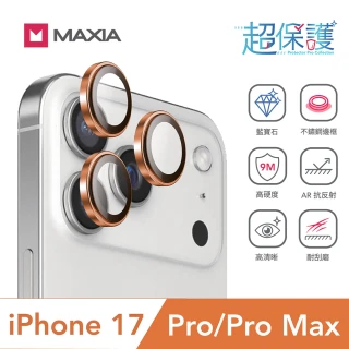 【MAXIA】膜+鏡 iPhone17 Pro&Pro Max康寧玻璃保護膜+藍寶石不鏽鋼保護鏡貼(i17 Pro-6.3吋/Pro Max-6.9吋)