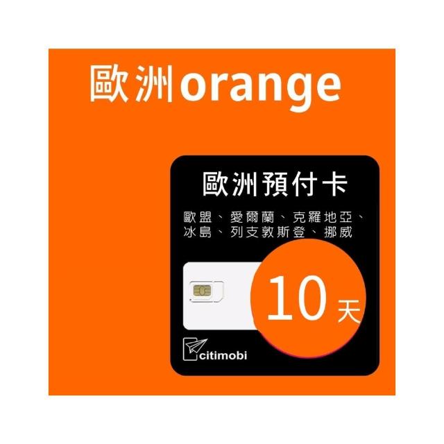 【citimobi】歐洲Orange 高速55GB上網10天可通話(法國 德國 冰島 克羅埃西亞 義大利 希臘 歐洲 sim卡)