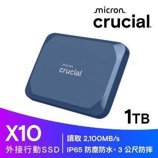 【Crucial 美光】X10 1TB Type-C 外接式SSD固態硬碟(CT1000X10SSD9)