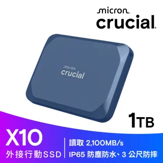 【Crucial 美光】X10 1TB Type-C 外接式SSD固態硬碟(CT1000X10SSD9)