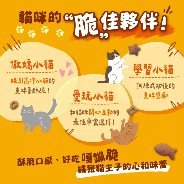 【Friskies 喜躍】貓貓派對餅乾組 60gx16包(Party Mix 香酥餅 貓脆餅)