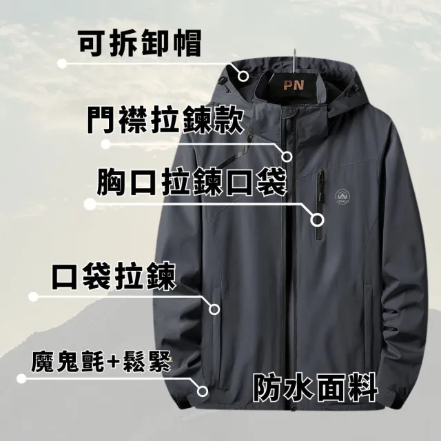 【J.Malo】防水登山外套 保暖(外套 登山外套 連帽外套 情侶款)