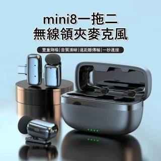 【Kyhome】一拖二迷你無線領夾麥克風 手機直播麥克風 智能降噪收音話筒 領夾麥 變聲話筒